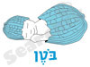 מעוצבים לקטנטנים - בוטן 