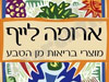 חברת ארומה לייף