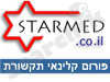 סטארמד - פורום קלינאי תקשורת 