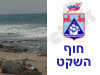 חוף השקט