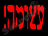עצומה ! 