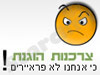תלונה 