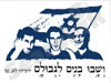 אל תתנו לאדישות להרוג אותם 