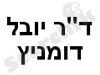 ד