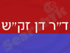 ד