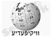 וויקיפעדיע