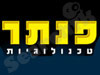 פנתר טכנולוגיות 