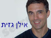 אילן גזית