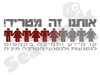 קו מידע ותמיכה לנפגעות הטרדה בקמפוס 
