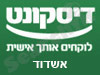 בנק דיסקונט - סניף אשדוד