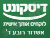 בנק דיסקונט - סניף אשדוד רובע ד'