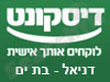 בנק דיסקונט - סניף דניאל - בת ים 