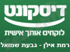 בנק דיסקונט - סניף רמת אילן - גבעת שמואל