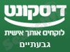 בנק דיסקונט - סניף גבעתיים