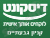 בנק דיסקונט - סניף קניון גבעתיים