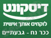 בנק דיסקונט - סניף ככר נח - גבעתיים