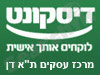 בנק דיסקונט - סניף מרכז עסקים ת