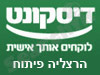 בנק דיסקונט - סניף הרצליה פיתוח