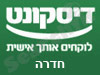 בנק דיסקונט - סניף חדרה