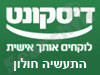 בנק דיסקונט - סניף התעשיה חולון
