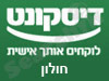 בנק דיסקונט - סניף חולון