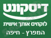 בנק דיסקונט - סניף המפרץ - חיפה