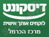 בנק דיסקונט - סניף מרכז הכרמל