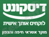 בנק דיסקונט - סניף מוקד אשראי חיפה והצפון 