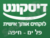 בנק דיסקונט - סניף פל ים - חיפה
