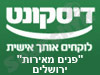 בנק דיסקונט - סניף 
