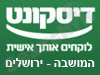 בנק דיסקונט - סניף המושבה