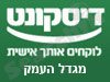 בנק דיסקונט - סניף מגדל העמק 