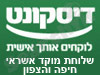 בנק דיסקונט - שלוחת מוקד אשראי חיפה והצפון 