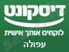 בנק דיסקונט - סניף עפולה