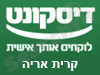 בנק דיסקונט - סניף קרית אריה
