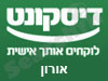 בנק דיסקונט - סניף אורון