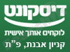 בנק דיסקונט - סניף קניון אבנת, פתח תקוה