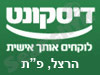 בנק דיסקונט - סניף  הרצל פ