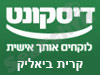 בנק דיסקונט - סניף קרית ביאליק 