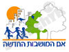 אם המושבות החדשה