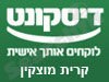 בנק דיסקונט - סניף קרית מוצקין 
