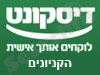 בנק דיסקונט - סניף הקניונים