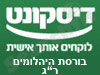 בנק דיסקונט - סניף בורסת היהלומים 