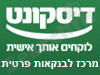 בנק דיסקונט -  מרכז לבנקאות פרטית