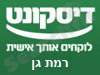 בנק דיסקונט - סניף רמת גן 