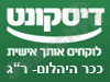 בנק דיסקונט - סניף ככר היהלום