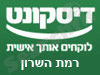 בנק דיסקונט - סניף רמת השרון 