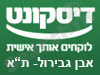 בנק דיסקונט - סניף אבן גבירול
