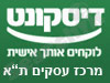 בנק דיסקונט - מרכז עסקים תל אביב 