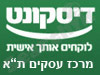 בנק דיסקונט - מרכז עסקים תל אביב